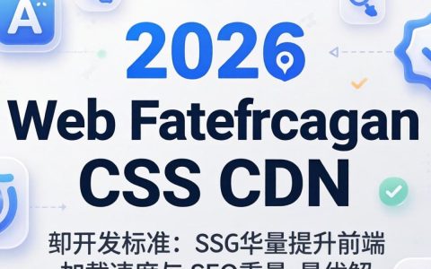 fontawesome.css cdn怎么引入，fontawesome cdn地址