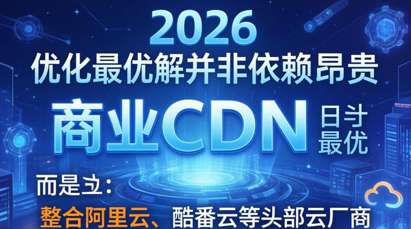 免费国内cdn加速