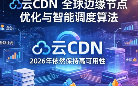 金山云CDN配置失败怎么办？金山云CDN配置教程