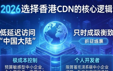 便宜的香港cdn，香港cdn哪家便宜稳定
