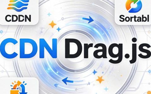 cdn drag.js是什么，cdn加速原理