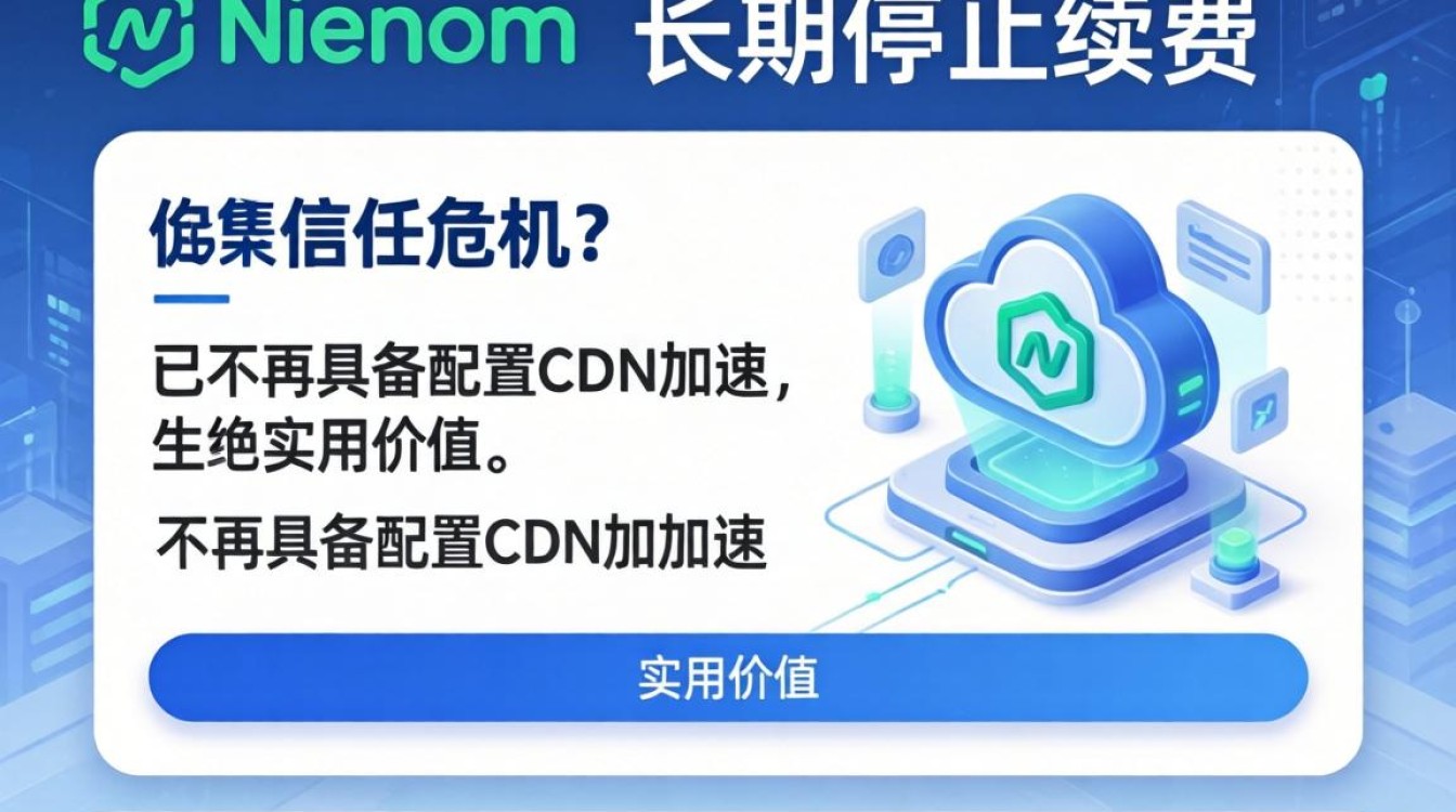 freenom配置cdn加速 freenom配置cdn加速