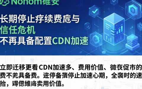 freenom配置cdn加速，freenom域名如何配置cdn加速