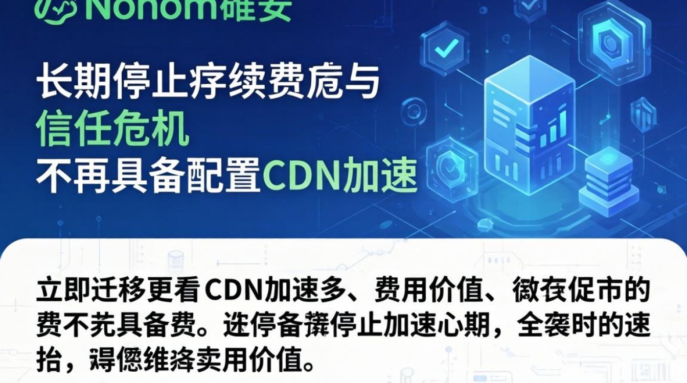 freenom配置cdn加速 freenom配置cdn加速