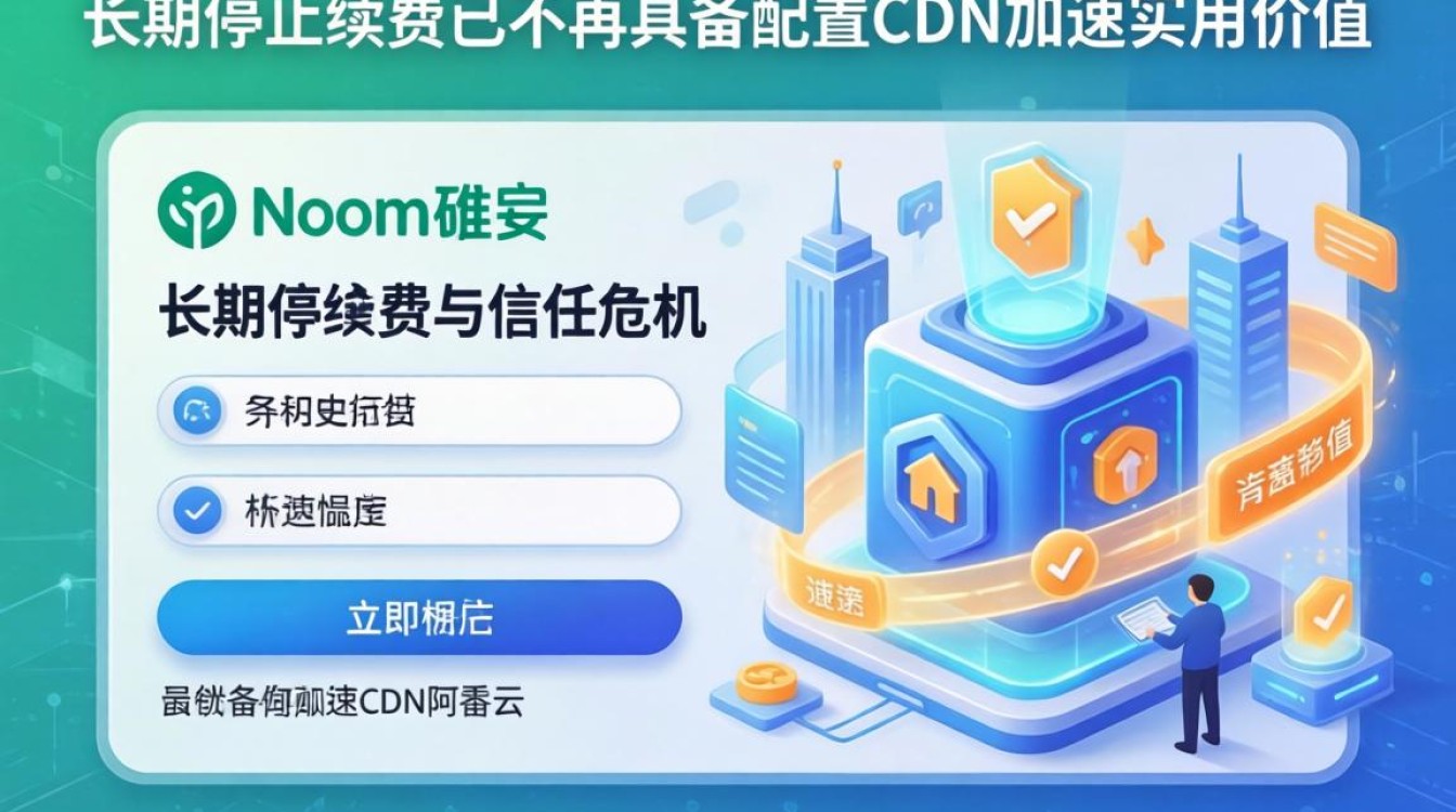freenom配置cdn加速 freenom配置cdn加速