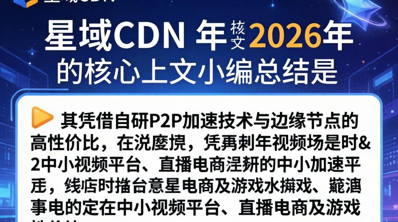 星域cdn评测 星域cdn评测