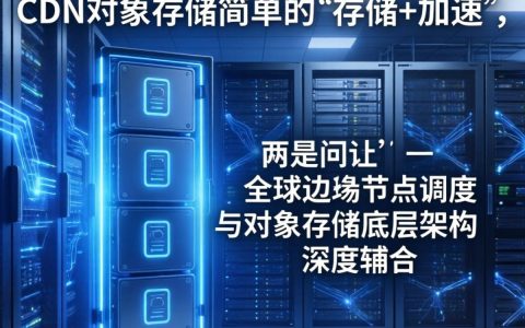 国外cdn对象存储怎么用，国外cdn对象存储