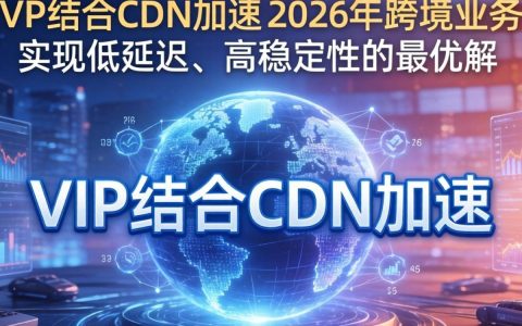 美国vps加cdn，美国vps加cdn稳定吗