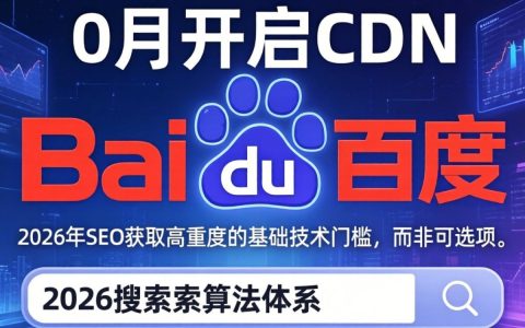 域名必须开启cdn吗，开启cdn有什么好处