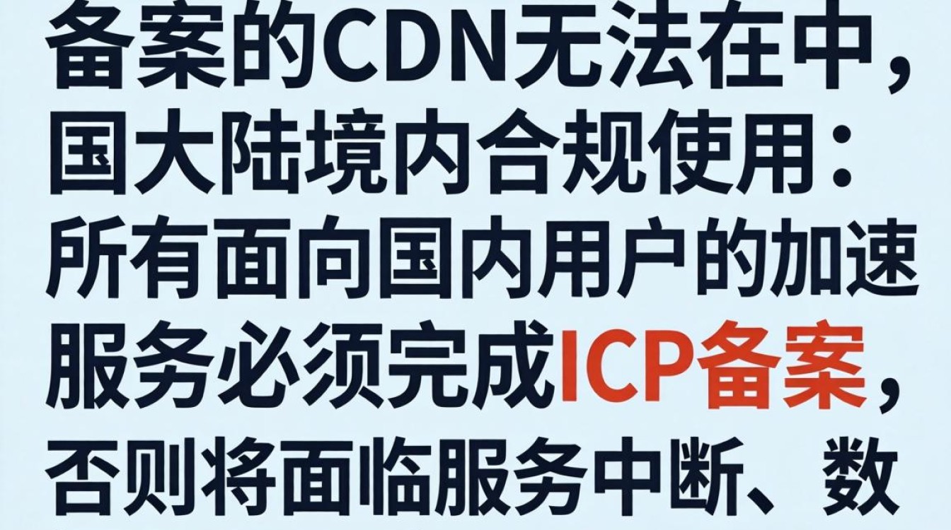 没备案的cdn 没备案的cdn