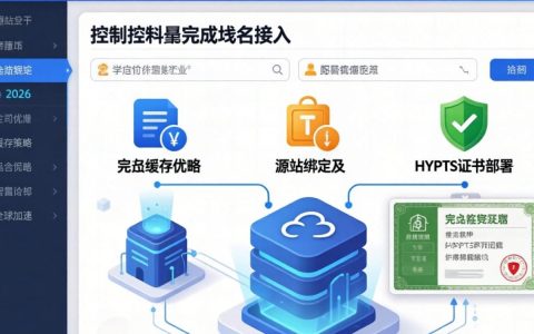 阿里云配置CDN教程，阿里云配置CDN
