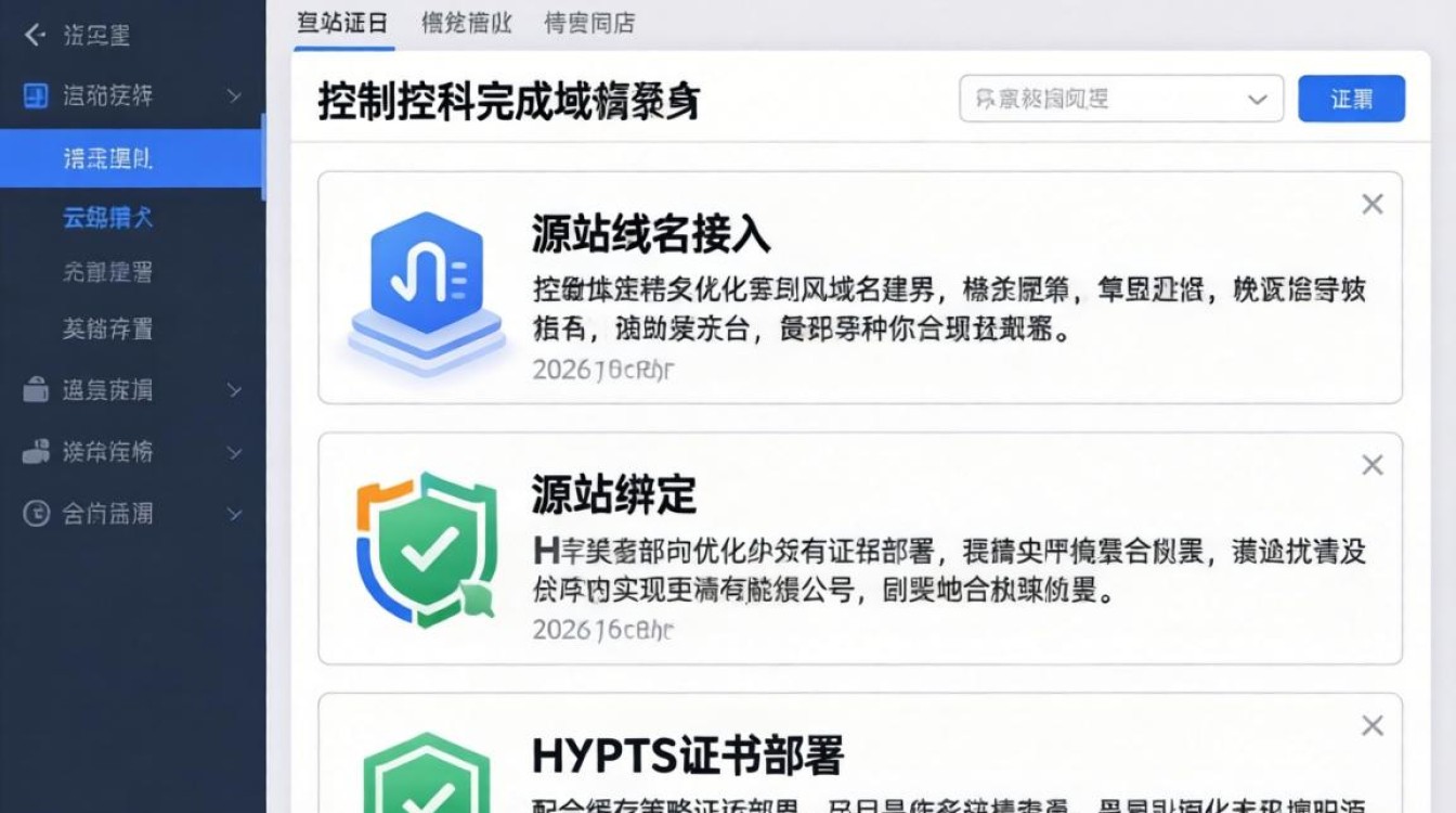 阿里云 配置 cdn 阿里云 配置 cdn