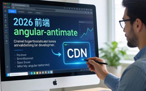 angular-animate cdn怎么引入，angular-animate cdn