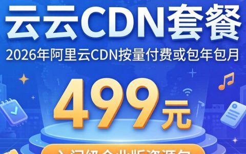 阿里云cdn499错误怎么解决，阿里云cdn报错