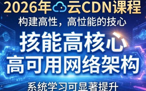 阿里云cdn课程怎么用，阿里云cdn配置教程
