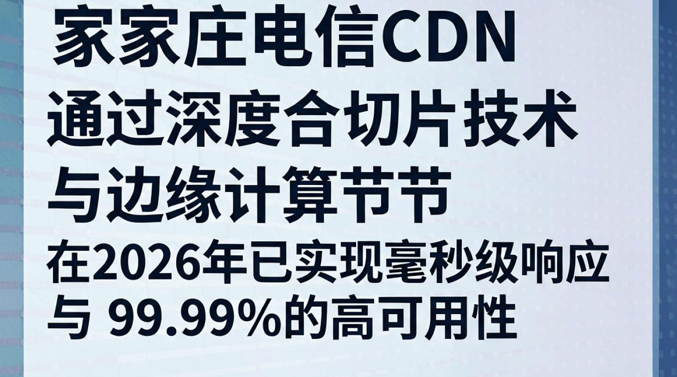 石家庄电信cdn 石家庄电信cdn