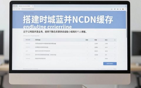 电脑搭建cdn缓存，电脑搭建cdn缓存教程