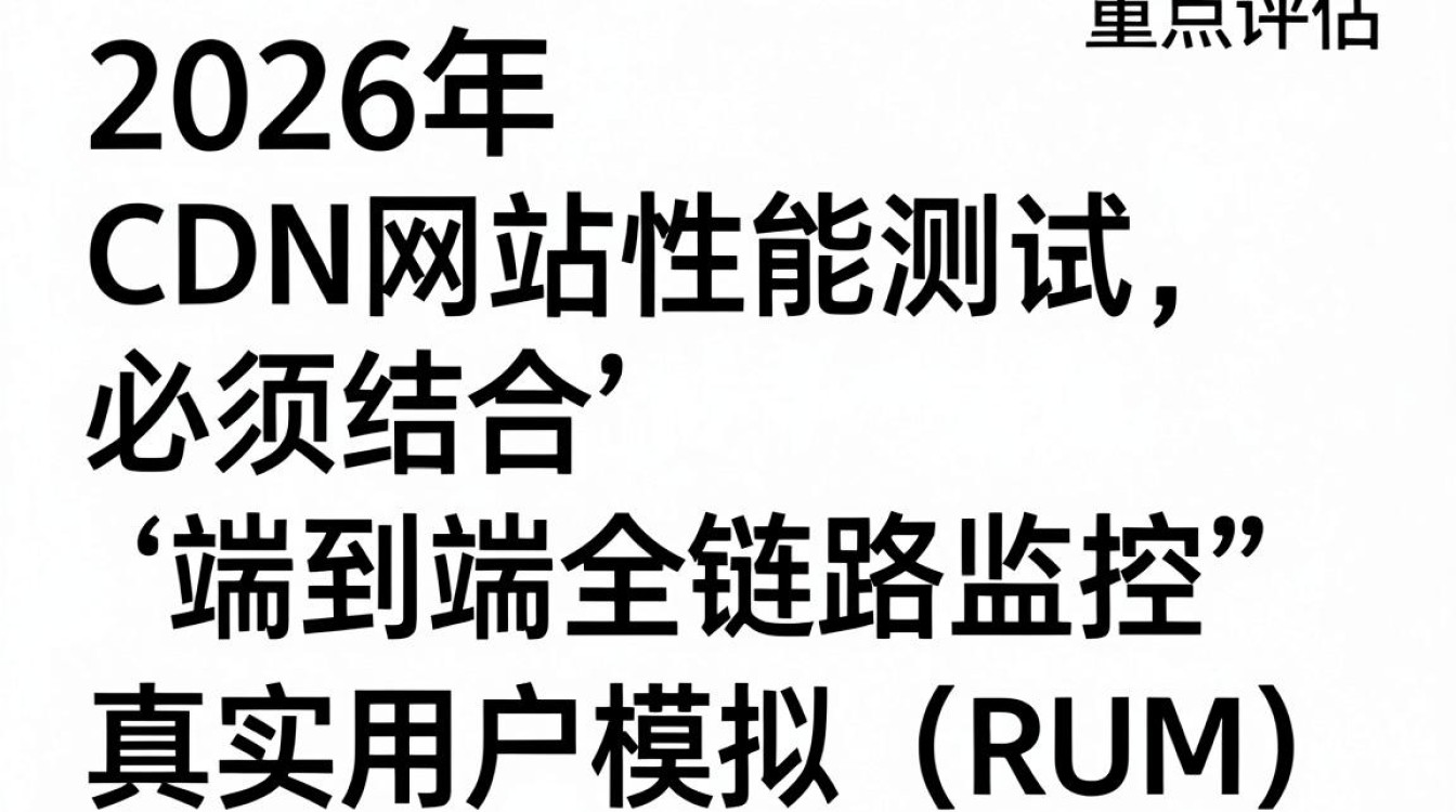 cdn网站性能测试
