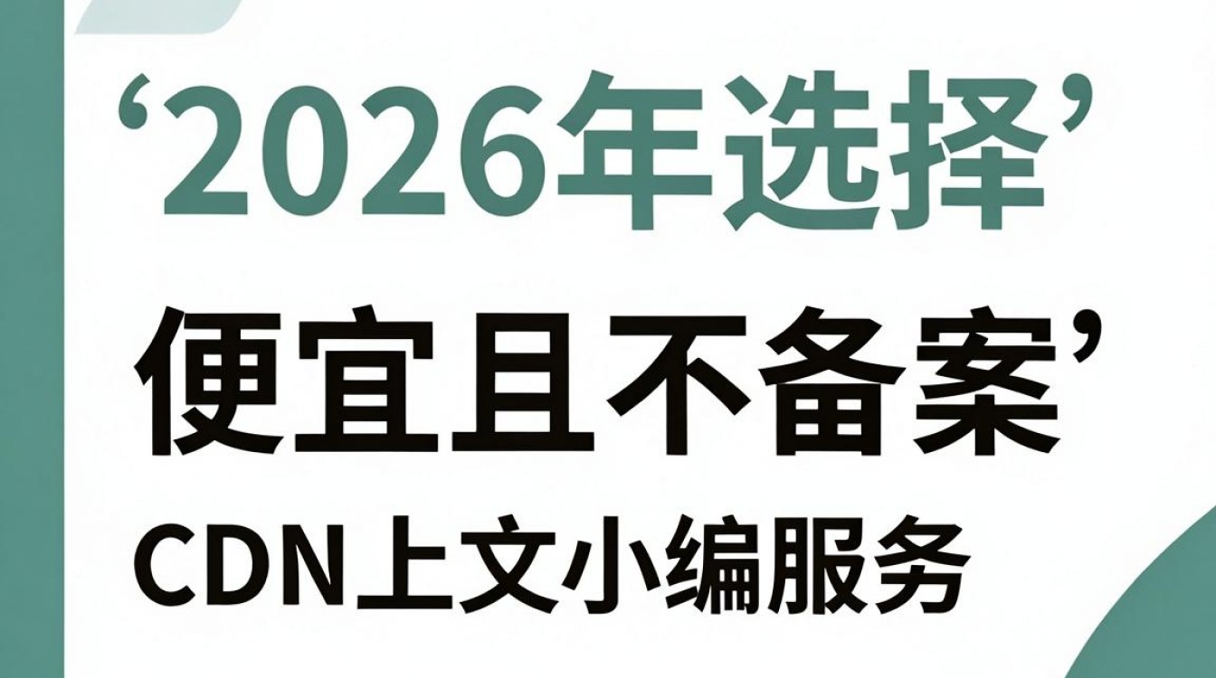 便宜cdn不备案 便宜cdn不备案