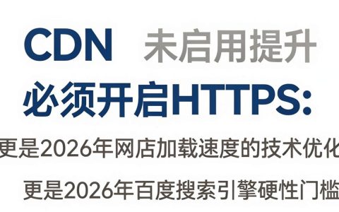 cdn也要https吗，CDN配置HTTPS安全加速