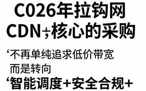 拉钩网cdn采购，拉钩网cdn采购怎么申请