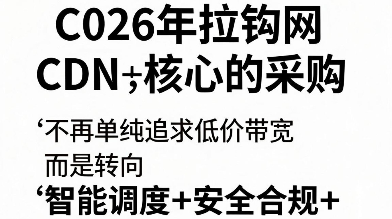 拉钩网cdn采购 拉钩网cdn采购