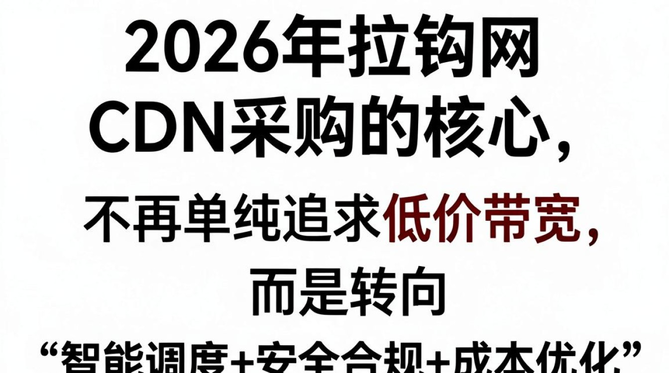 拉钩网cdn采购 拉钩网cdn采购