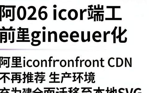 阿里iconfont删除cdn怎么操作，iconfont图标库删除