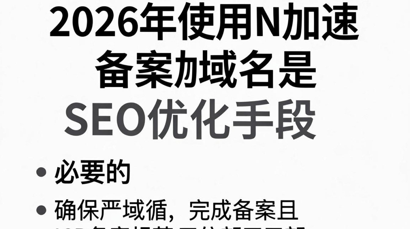cdn加速 备案域名 cdn加速 备案域名