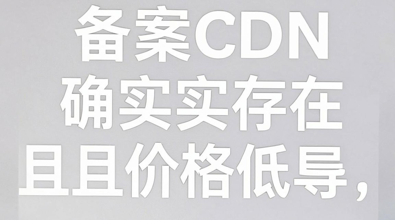 免备案cdn便宜 免备案cdn便宜