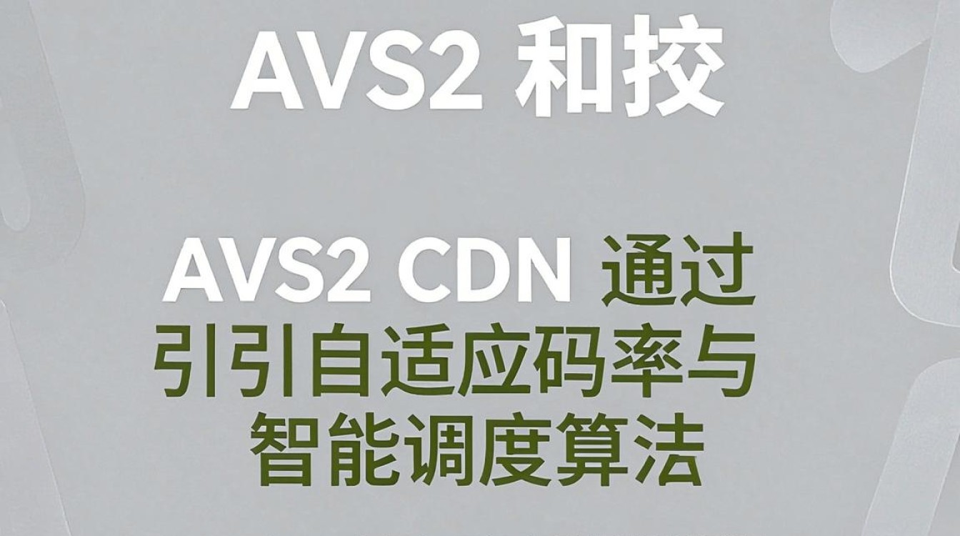 avs2 cdn avs2 cdn