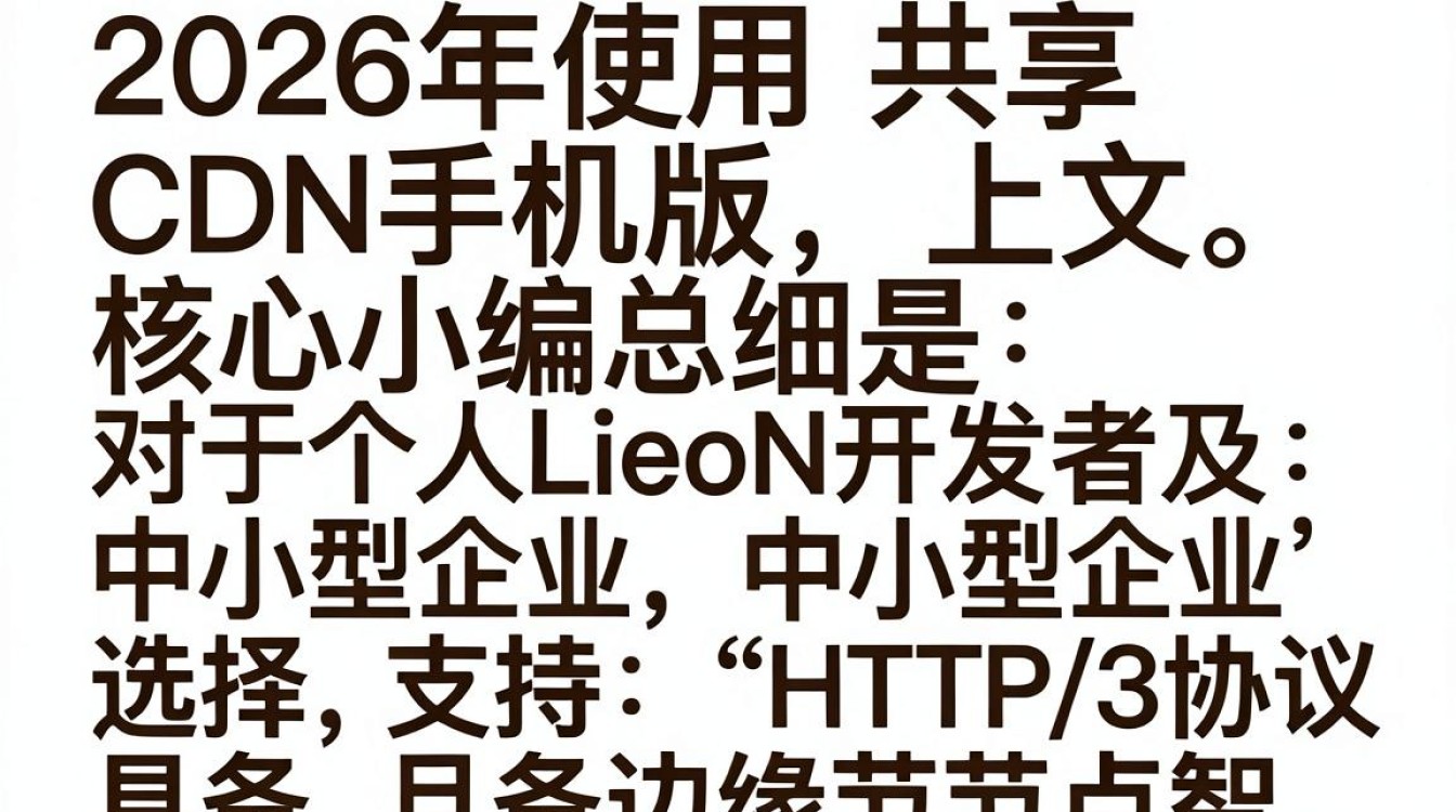 共享cdn手机版 共享cdn手机版