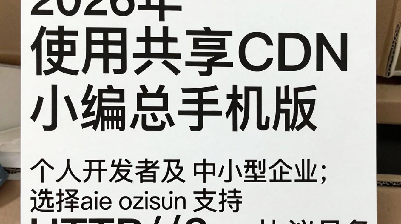 共享cdn手机版 共享cdn手机版