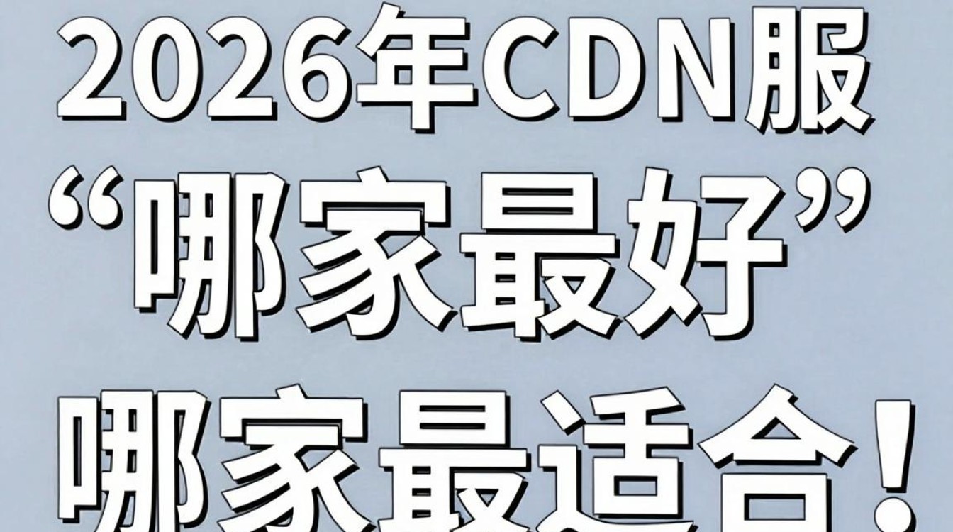 哪家的cdn号 哪家的cdn号