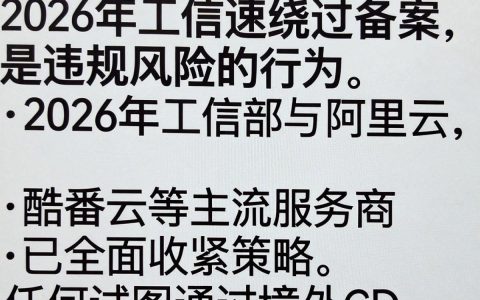 cdn加速绕过备案怎么操作，cdn加速绕过备案