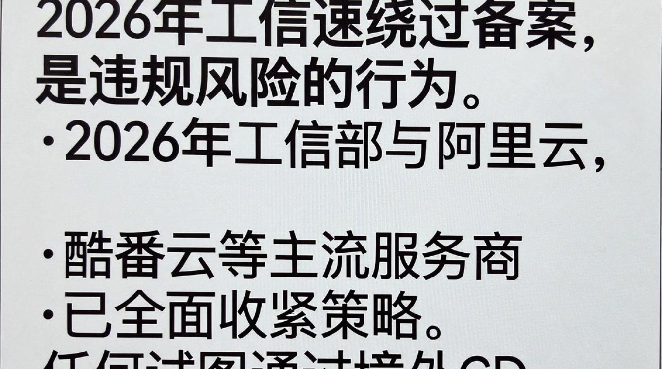 cdn加速绕过备案 cdn加速绕过备案
