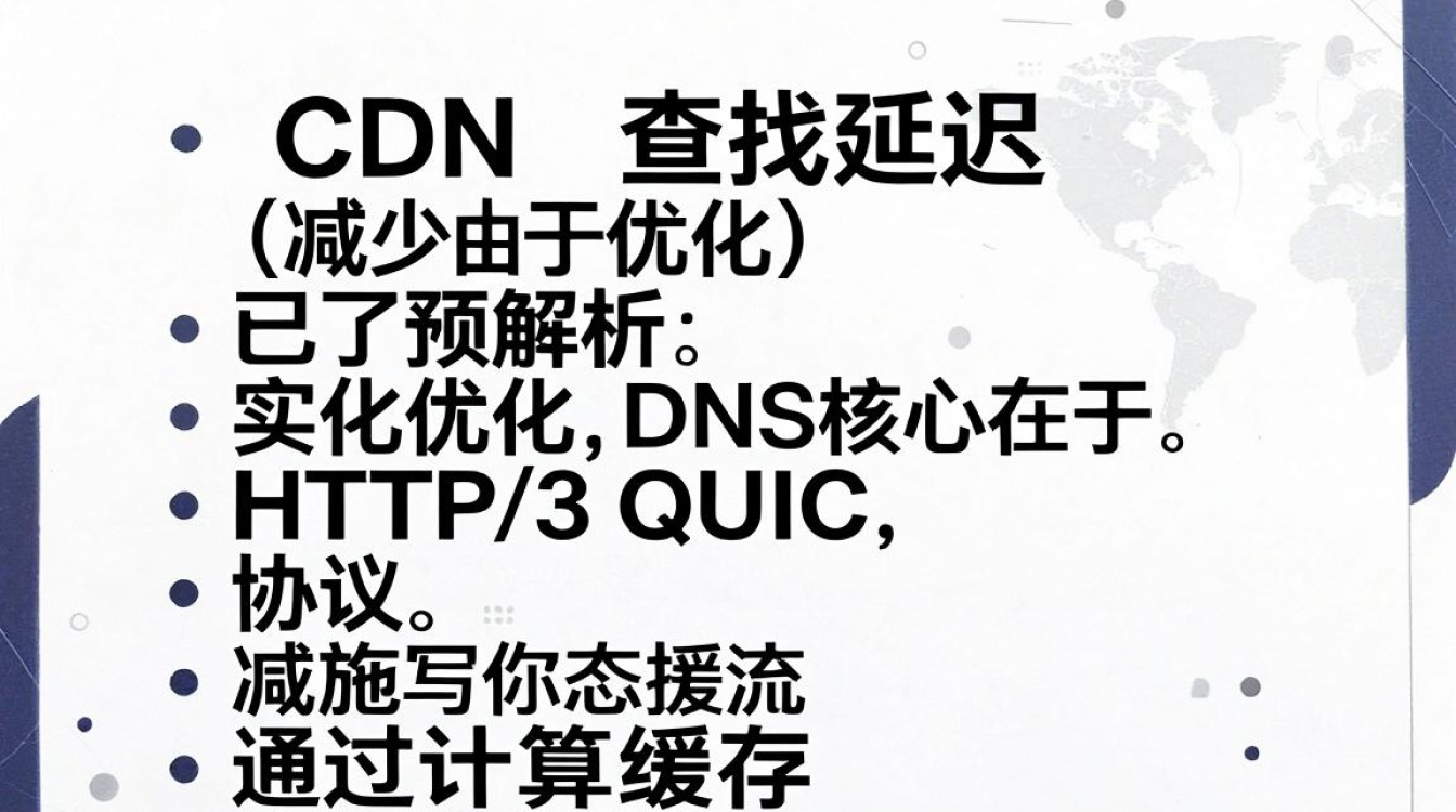 怎么减少cdn查找 怎么减少cdn查找
