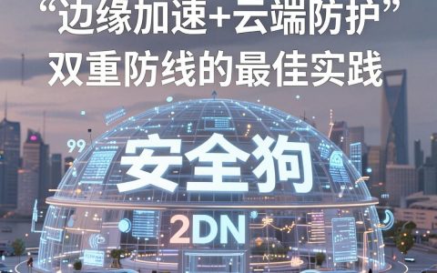 cdn结合安全狗怎么配置，cdn结合安全狗