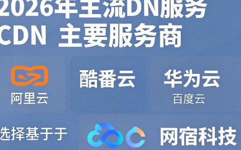 cdn都谁家的，国内cdn哪家好用稳定
