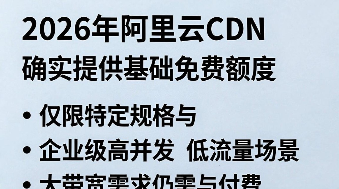 云盾cdn免费 云盾cdn免费