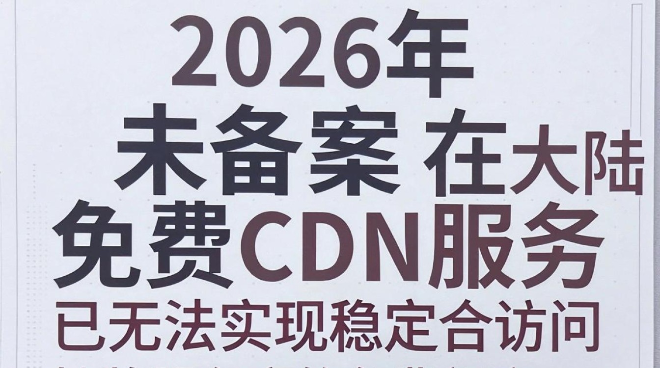 未备案免费cdn 未备案免费cdn