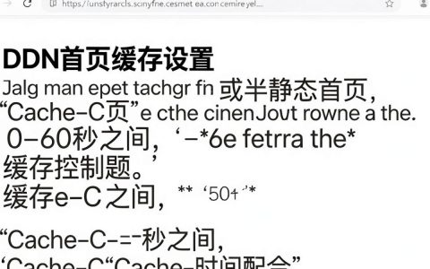 CDN首页缓存设置，CDN缓存不生效怎么解决