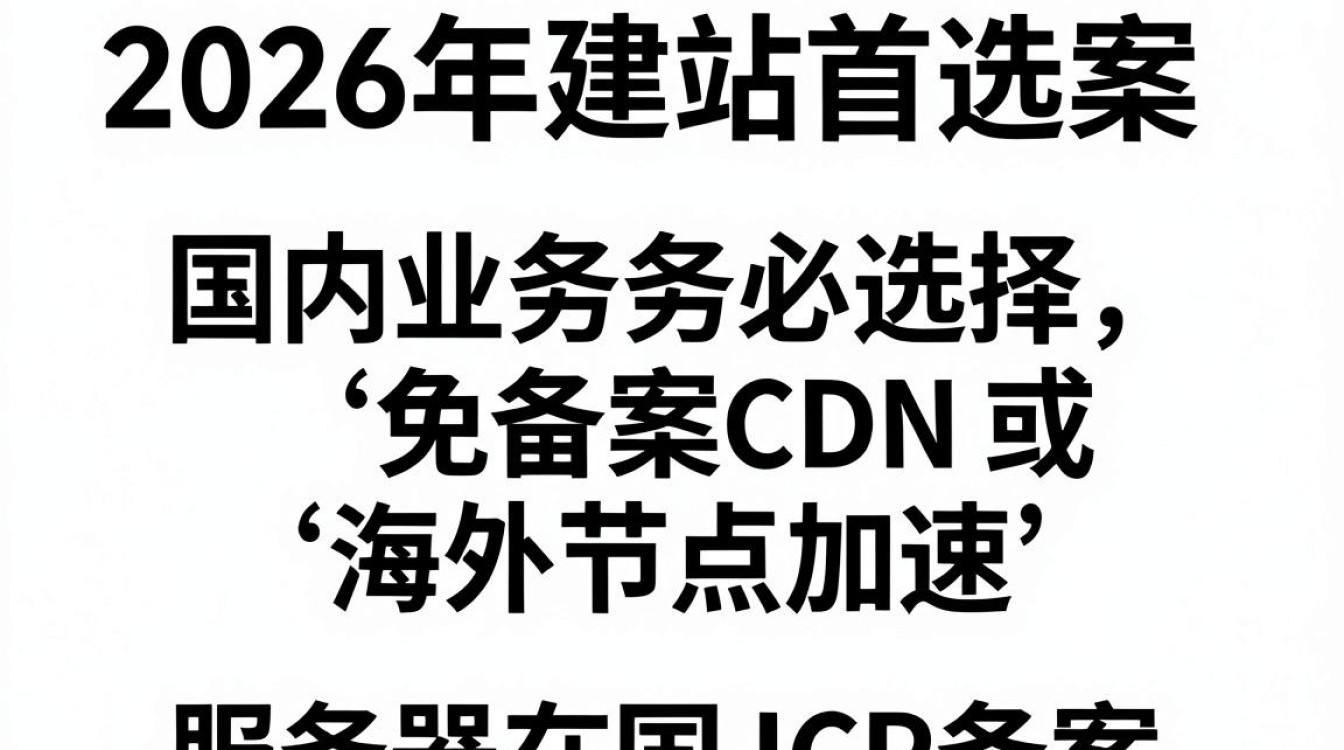 免备案cdn购买 免备案cdn购买