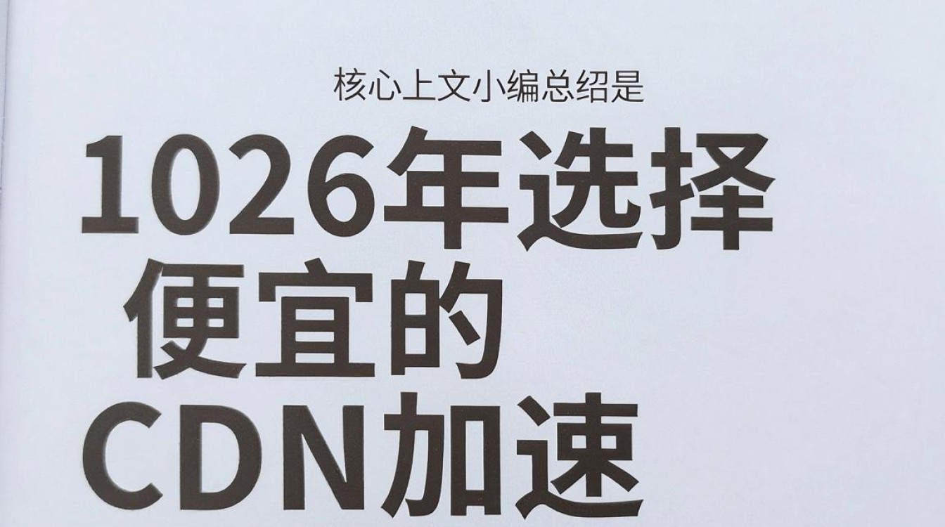 便宜的cdn加速 便宜的cdn加速