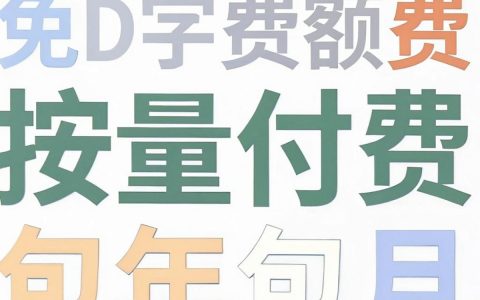 cdn需要付费吗，cdn加速服务费用
