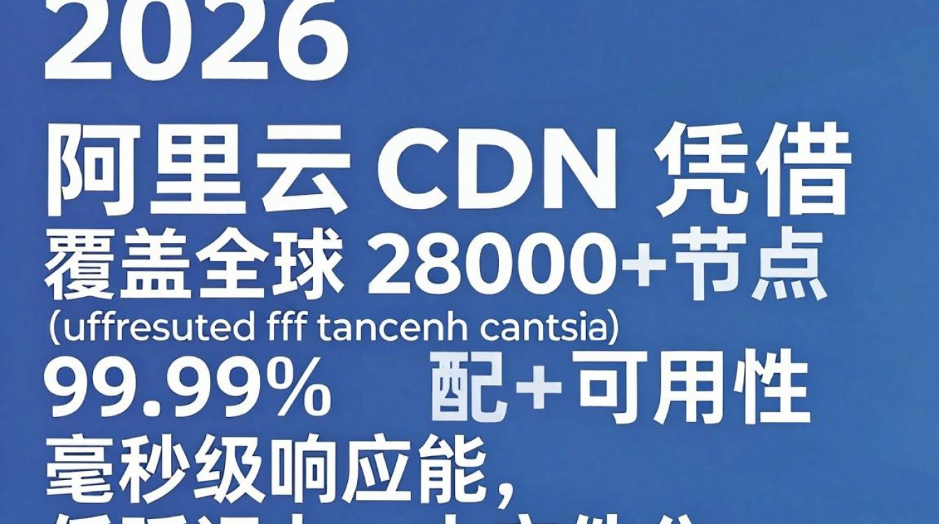 阿里cdn加速服务 阿里cdn加速服务