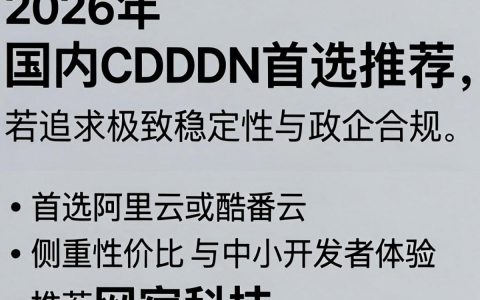 国内哪家cdn好用，国内cdn哪家强