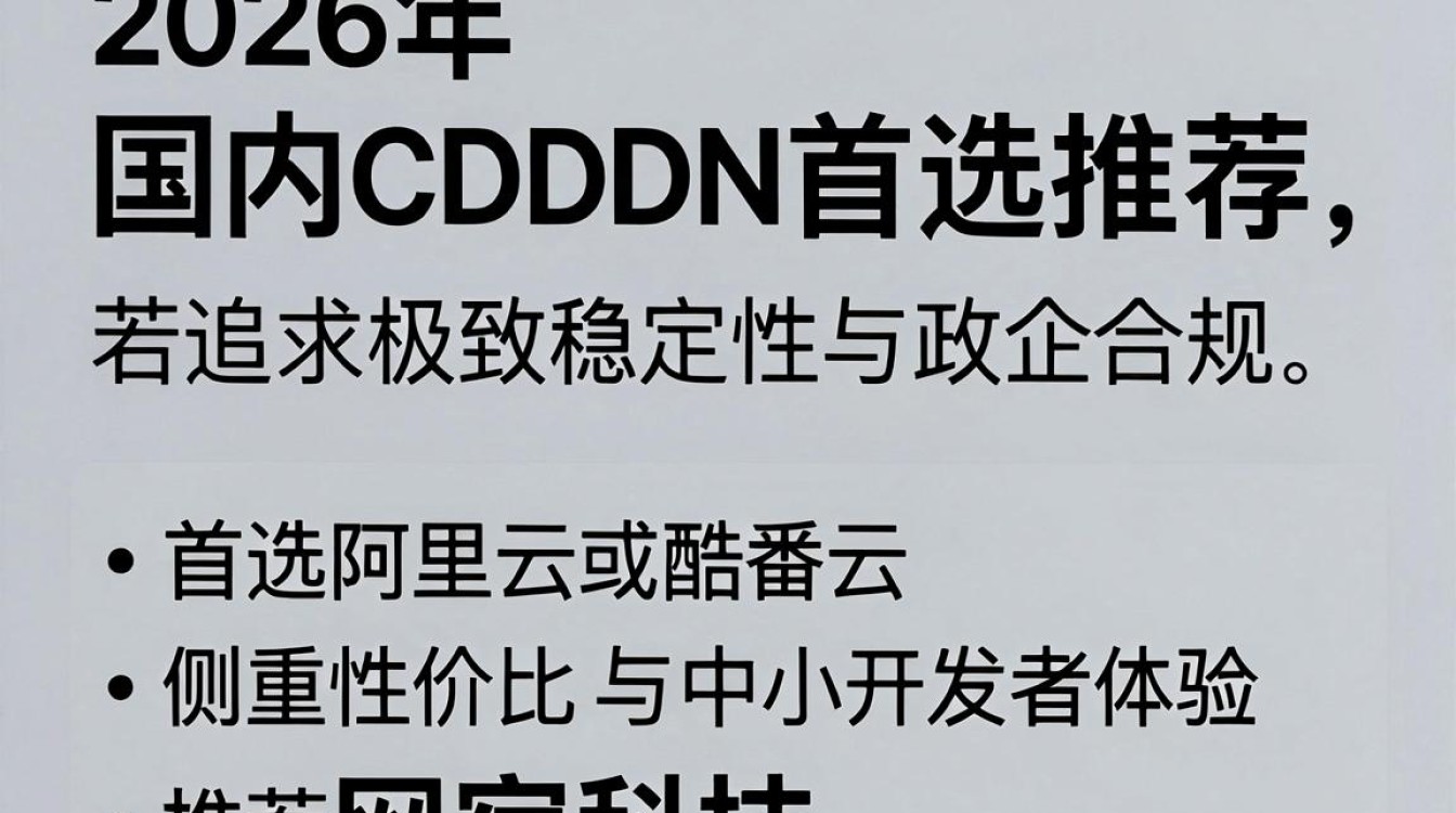 国内哪家cdn好用 国内哪家cdn好用