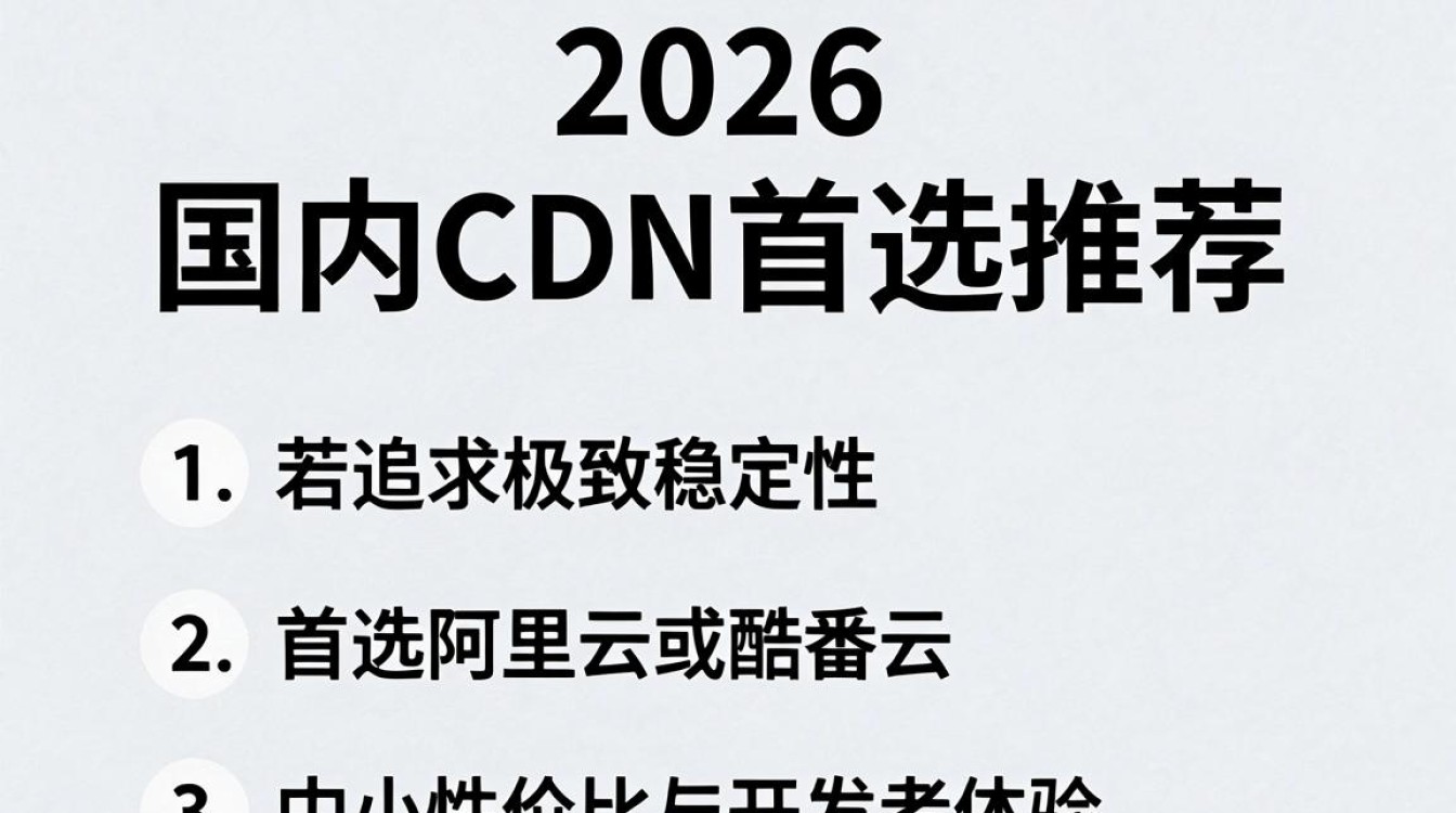 国内哪家cdn好用 国内哪家cdn好用