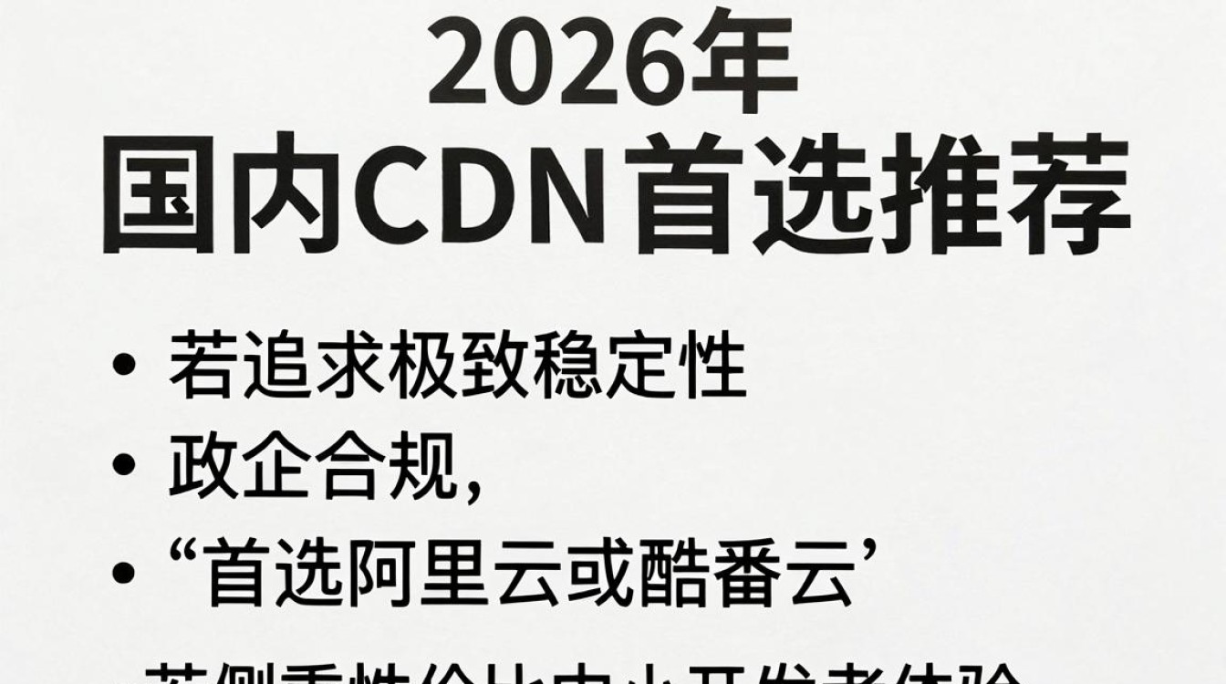 国内哪家cdn好用 国内哪家cdn好用